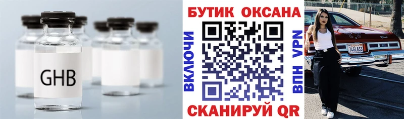 БУТИРАТ 99%  Купить  Таштагол 