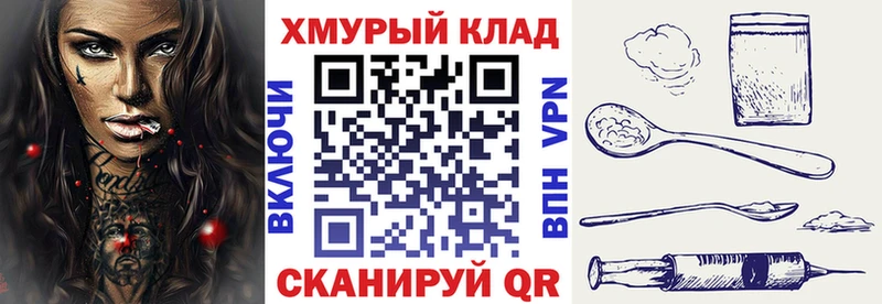 ГЕРОИН хмурый  Купить закладки  Таштагол 